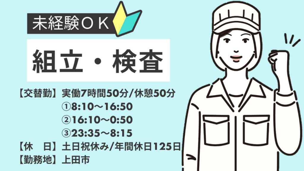 【年間休日125日】土日祝休み×未経験歓迎！座り作業あり♪